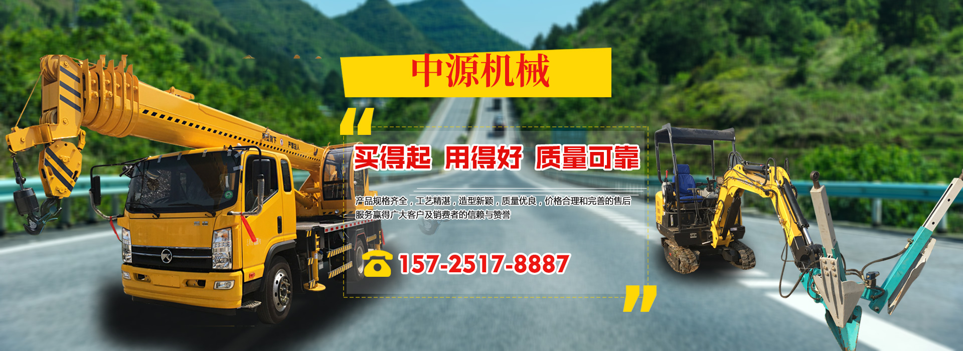 山东济宁中源工程机械有限公司
