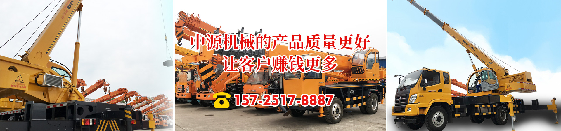 山东济宁中源工程机械有限公司